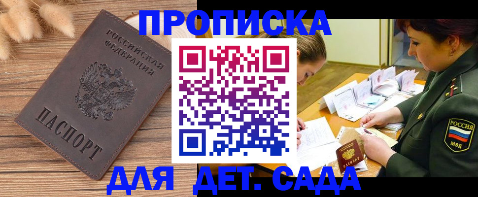 временная регистрация законно в Элисте