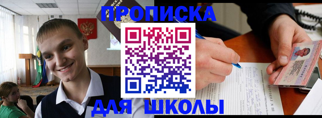 временная регистрация 2025 в Элисте