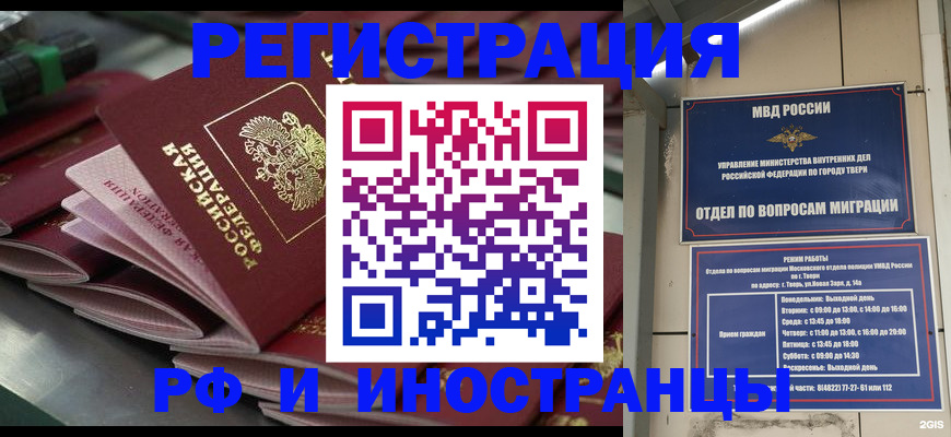 временная регистрация собственник в Элисте