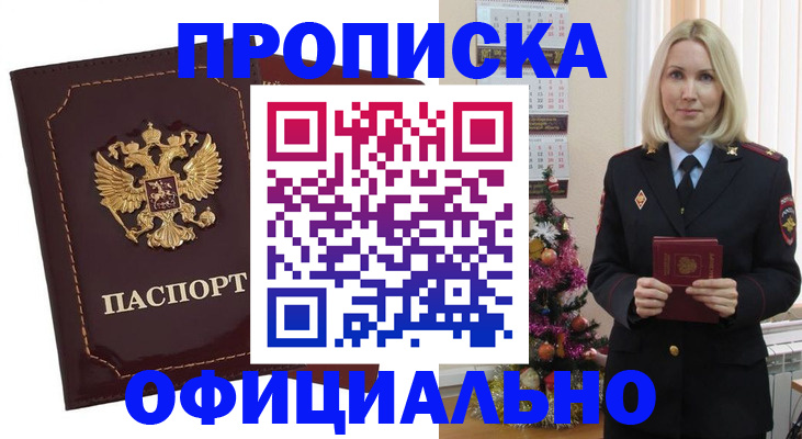 временная регистрация адрес в Элисте