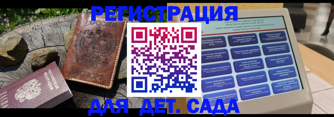 временная регистрация поиск в Элисте