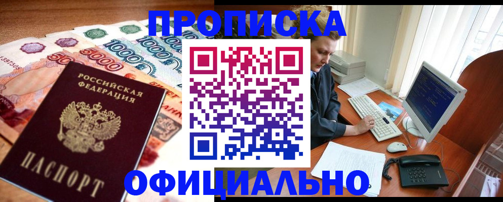 временная регистрация адрес в Элисте